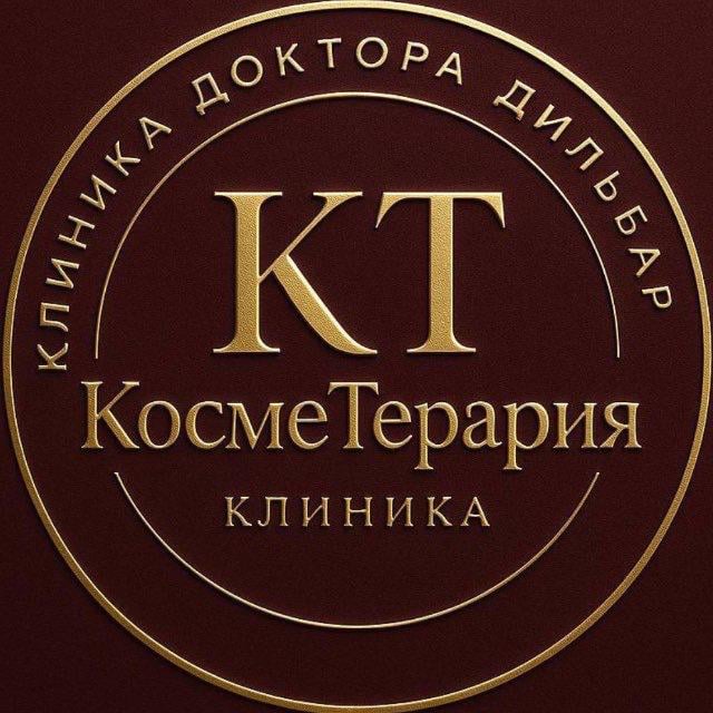 Клиника COSMETERAPIYA — лицензированный медицинский центр